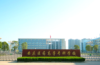 安慶醫(yī)藥高等?？茖W(xué)校UPS采購(gòu)項(xiàng)目