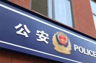 安徽省某市公安局UPS采購項(xiàng)目