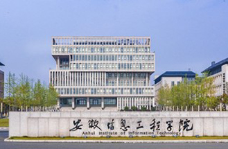 安徽信息工程學(xué)院微模塊采購(gòu)項(xiàng)目