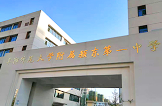 阜陽師范大學(xué)附屬穎東第一中學(xué)機(jī)房項(xiàng)目